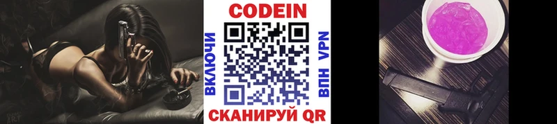 Codein напиток Lean (лин)  магазин  наркотиков  Протвино 