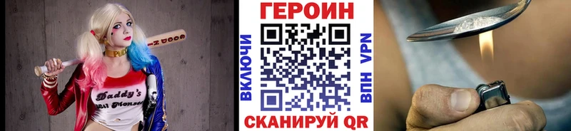где можно купить наркотик Протвино ГЕРОИН белый