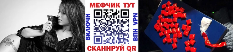 Меф мяу мяу  Протвино 