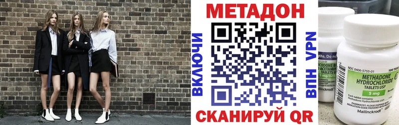 МЕТАДОН methadone  где можно купить   Протвино 